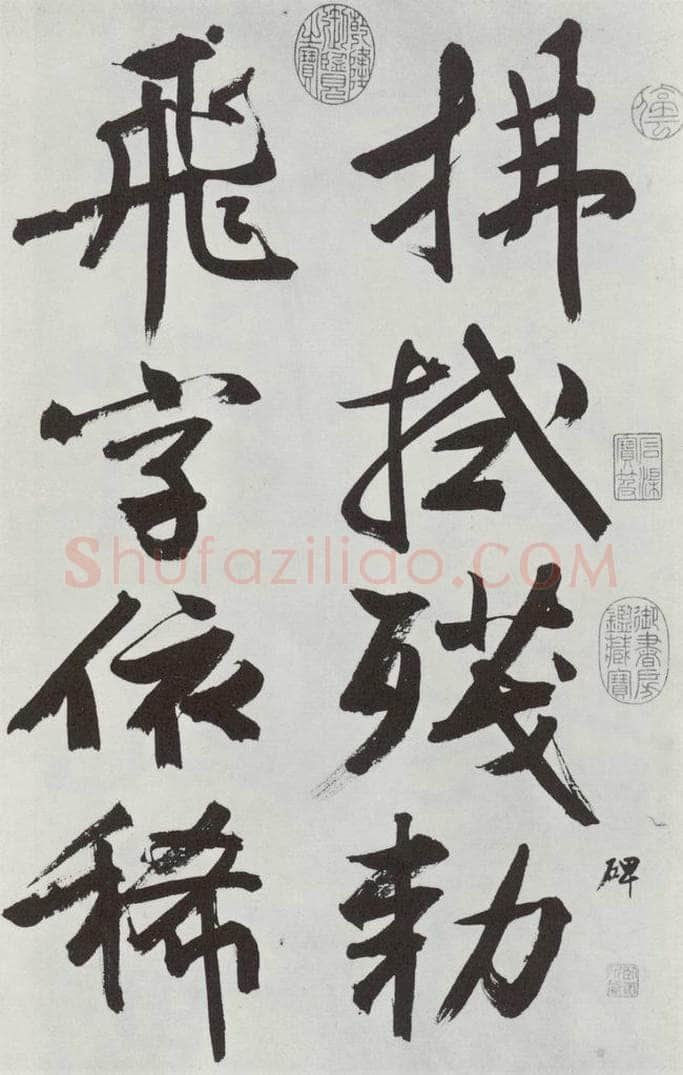 明朝 文征明 题宋高宗赐岳飞手勅词之一 书法作品