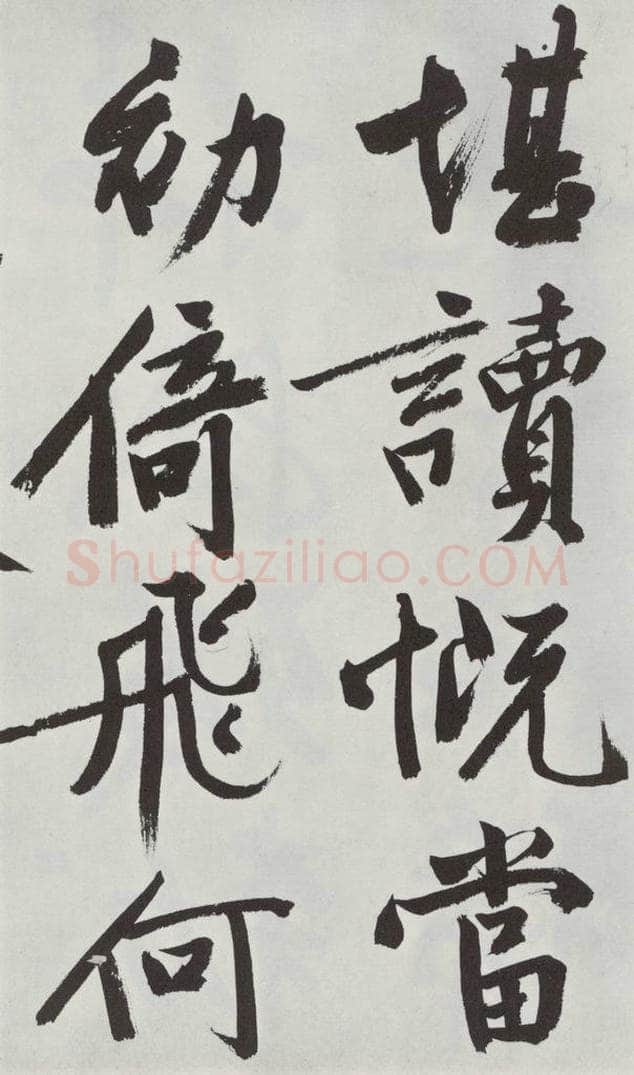 明朝 文征明 题宋高宗赐岳飞手勅词之二 书法作品