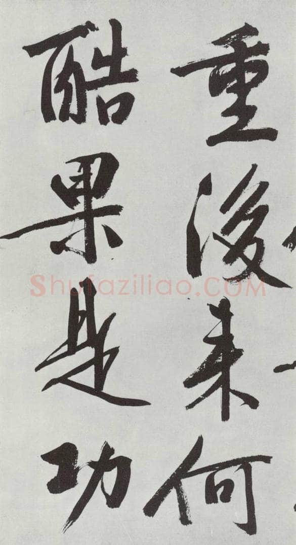 明朝 文征明 题宋高宗赐岳飞手勅词之三 书法作品