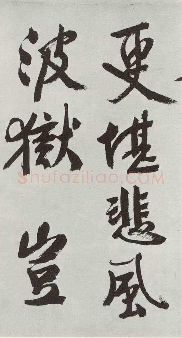 明朝 文征明 题宋高宗赐岳飞手勅词之六 书法作品