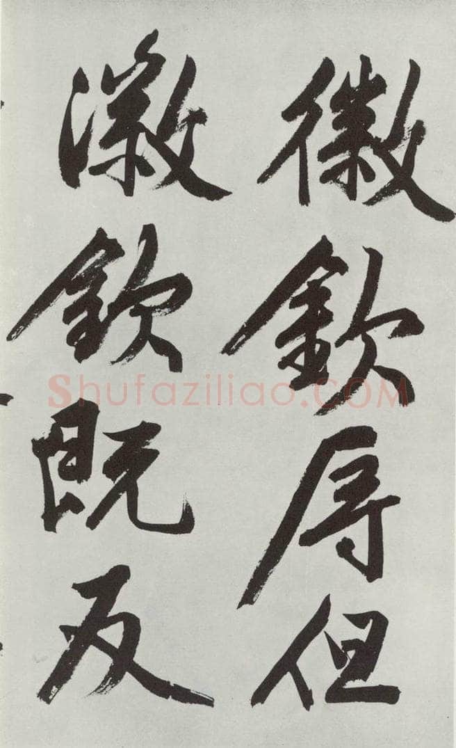 明朝 文征明 题宋高宗赐岳飞手勅词之八 书法作品
