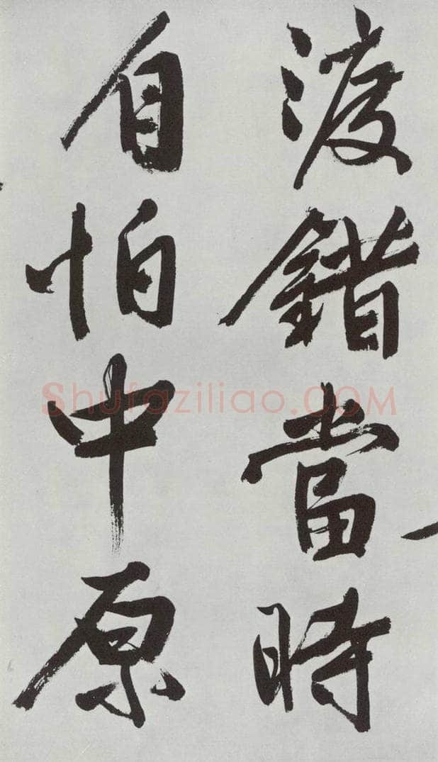 明朝 文征明 题宋高宗赐岳飞手勅词之十 书法作品