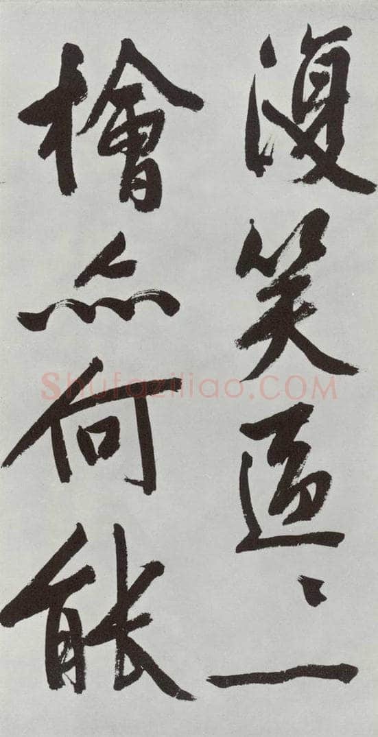 明朝 文征明 题宋高宗赐岳飞手勅词之十一 书法作品