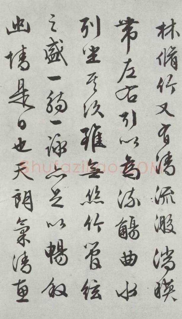 明朝 文征明 书兰亭叙之二 书法作品