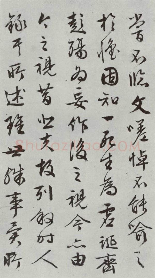 明朝 文征明 书兰亭叙之六 书法作品