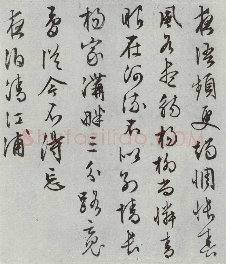 明朝 文征明 白书记行诗之六 书法作品