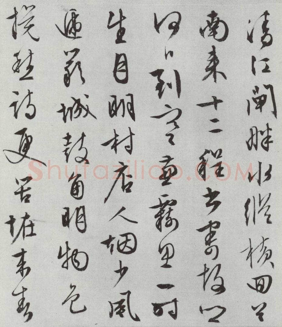 明朝 文征明 白书记行诗之七 书法作品