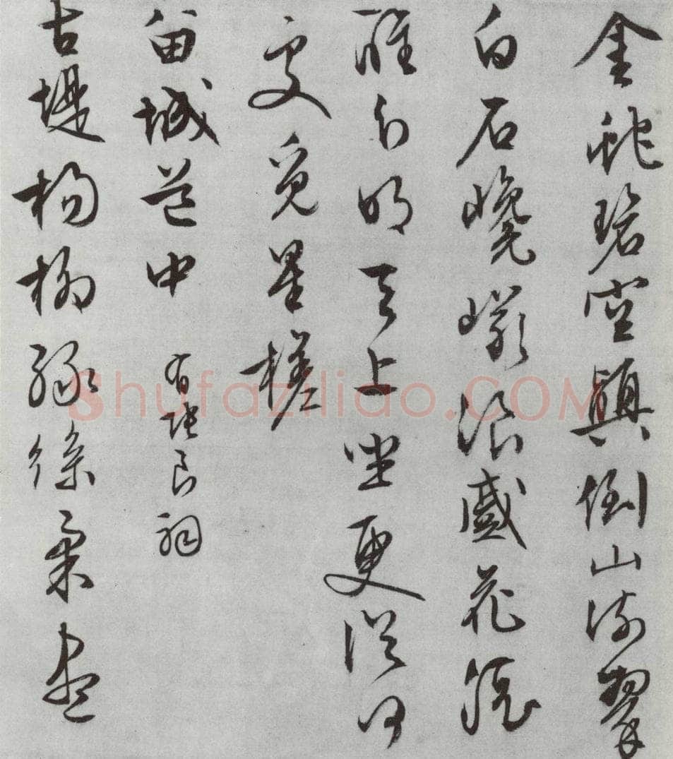 明朝 文征明 白书记行诗之十三 书法作品