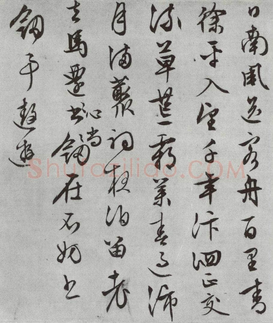 明朝 文征明 白书记行诗之十四 书法作品