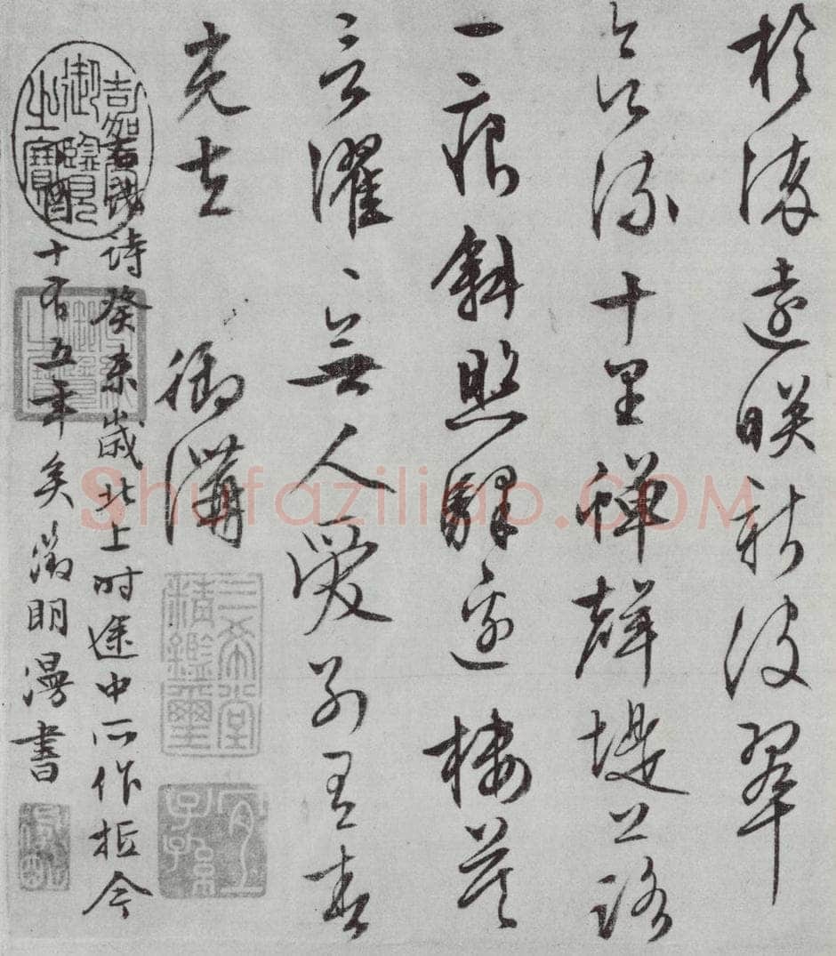 明朝 文征明 白书记行诗之十八 书法作品