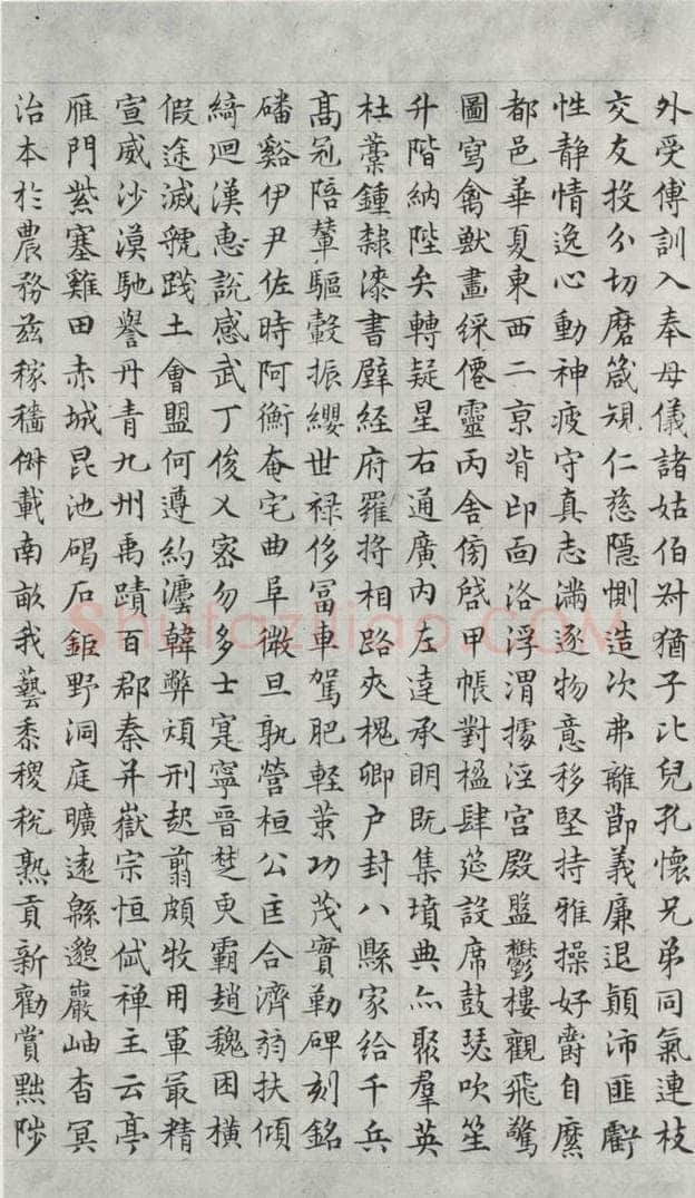 明朝 文征明 书四体千文之二 书法作品