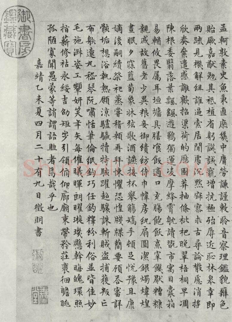 明朝 文征明 书四体千文之三 书法作品
