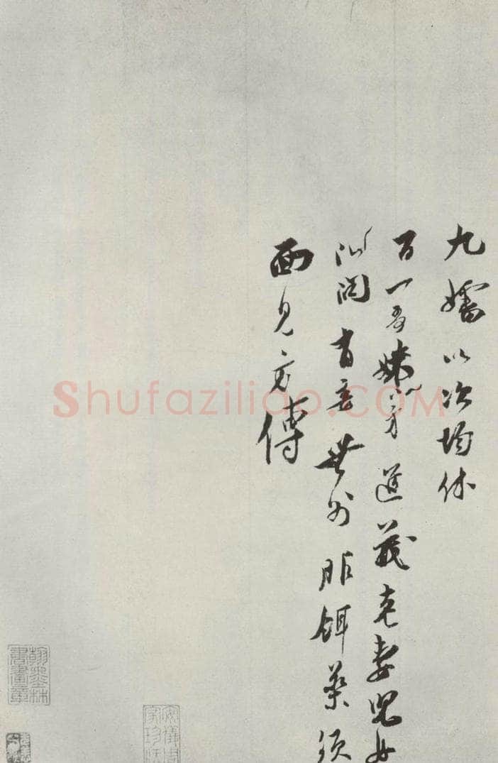 宋朝 王之望 《王之望致季思通判学士尺牍》之三 书法作品
