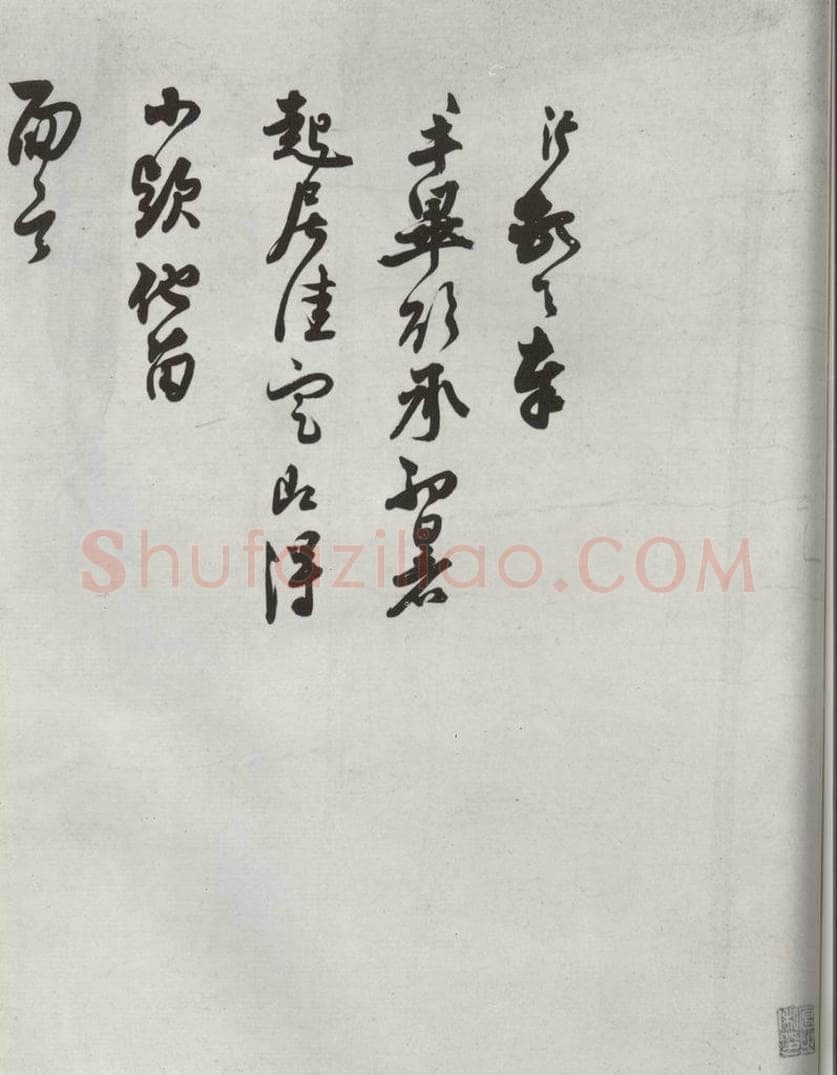 宋朝 胡沂 《胡沂致焘翁节推尺牍》之一 书法作品