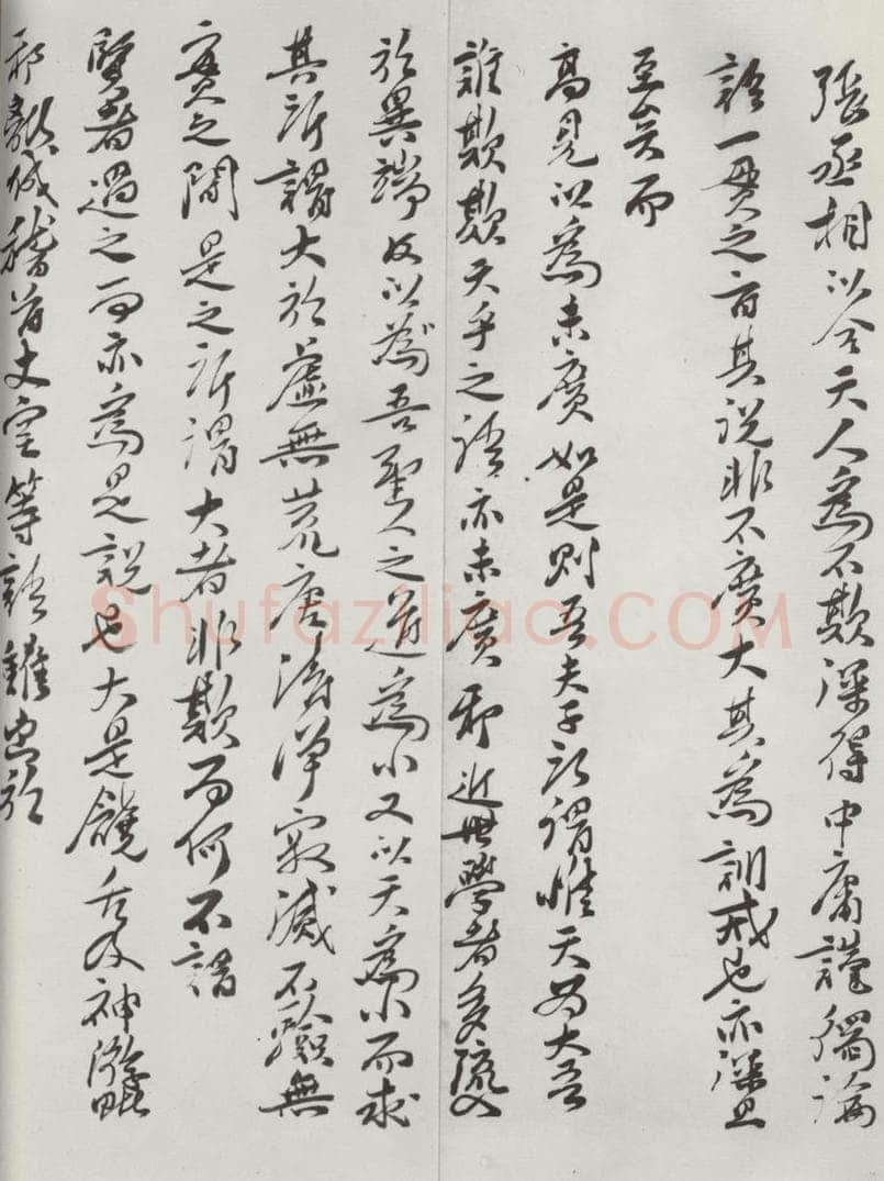 宋朝 王十朋 《王十朋书札子》之二 书法作品