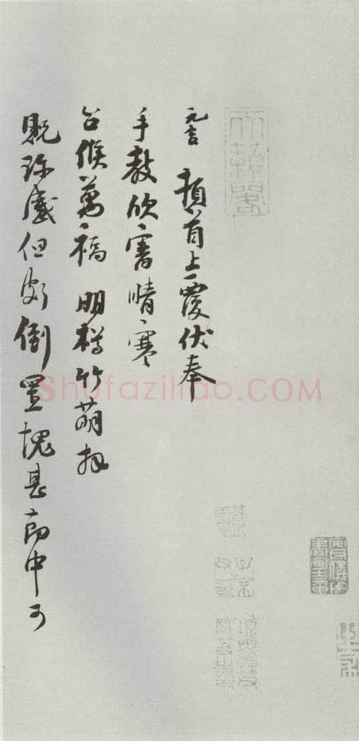 宋朝 韩元吉 《韩元吉致司马朝义尺牍》之一 书法作品