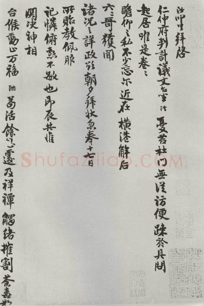宋朝 葛洪 《葛洪致仁仲府判计义丈尺牍》之一 书法作品