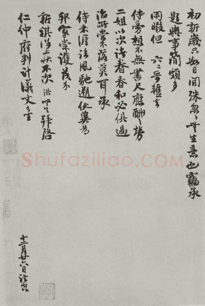 宋朝 葛洪 《葛洪致仁仲府判计义丈尺牍》之二 书法作品