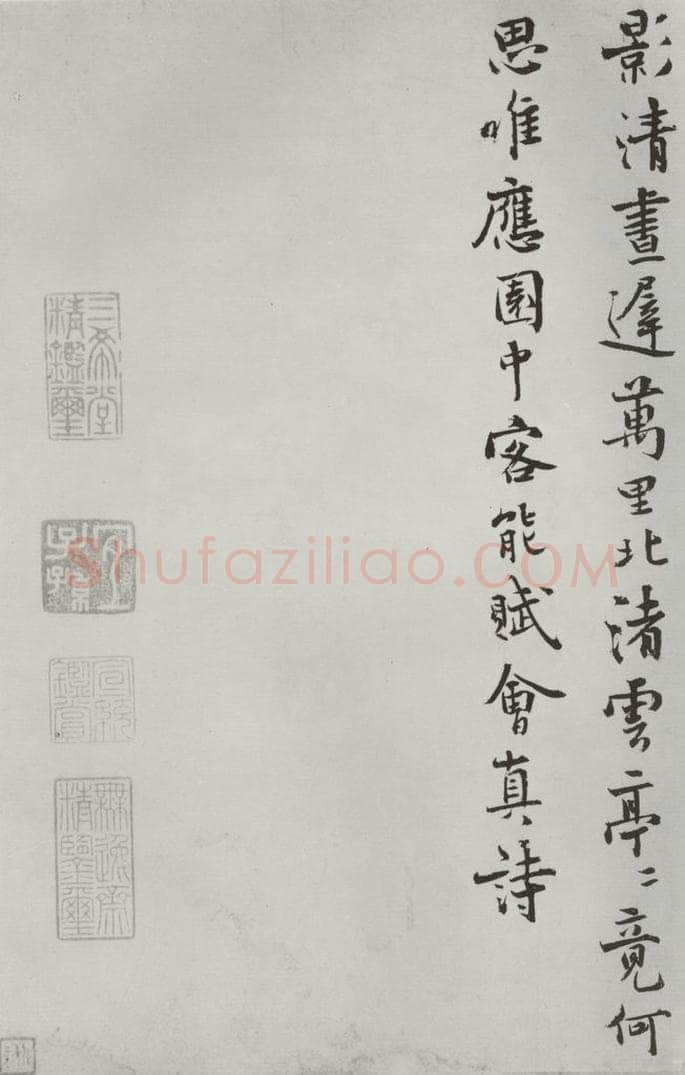 宋朝 陈与义 《陈与义书咏水仙花诗》之二 书法作品