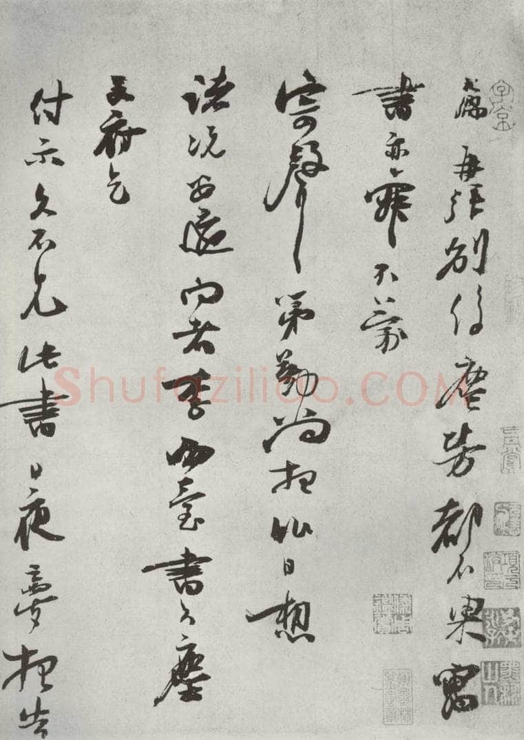 宋朝 朱敦儒 《朱敦儒书尺牍》之一 书法作品