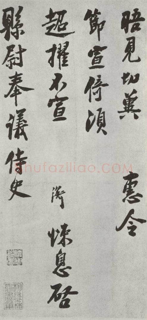 宋朝 叶衡 《叶衡致县尉奉义尺牍》之二 书法作品