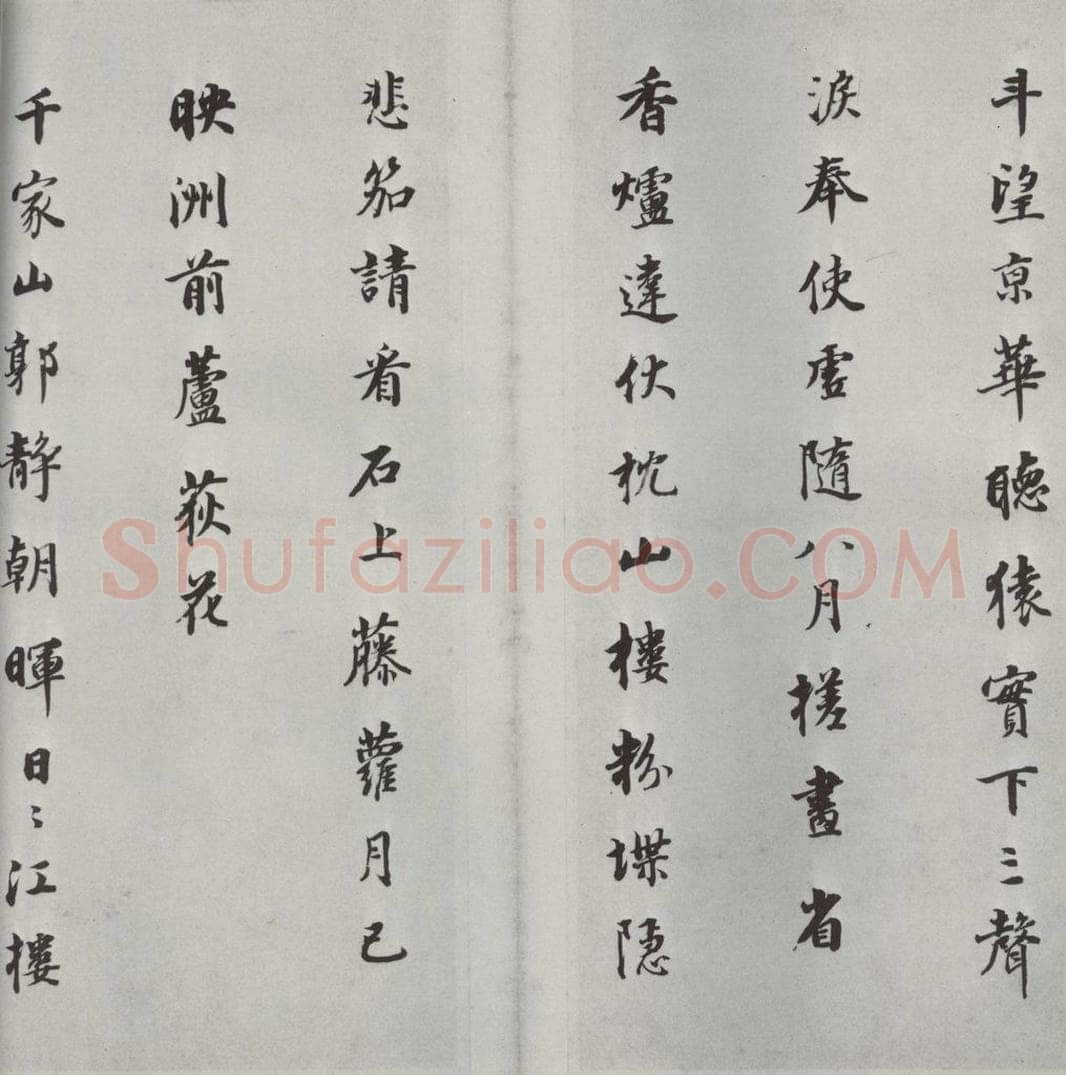 明朝 董其昌 《书杜诗》之二 书法作品