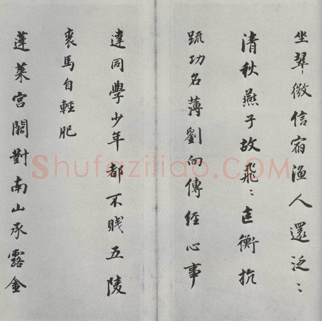 明朝 董其昌 《书杜诗》之三 书法作品