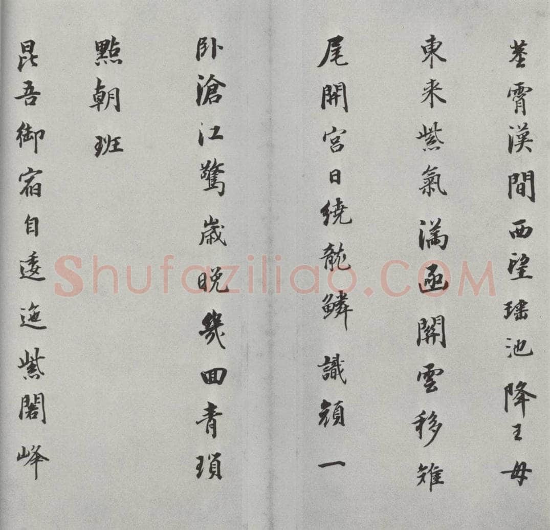 明朝 董其昌 《书杜诗》之四 书法作品
