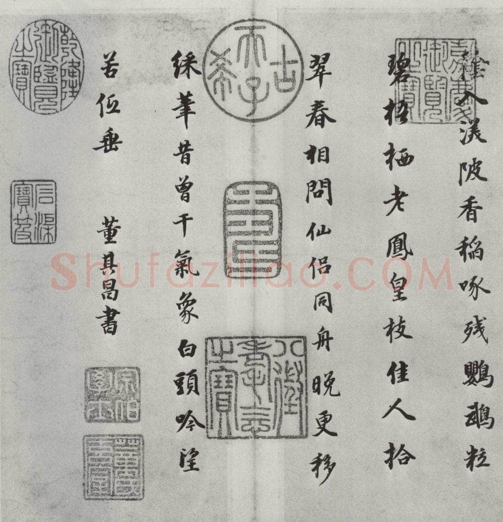 明朝 董其昌 《书杜诗》之五 书法作品