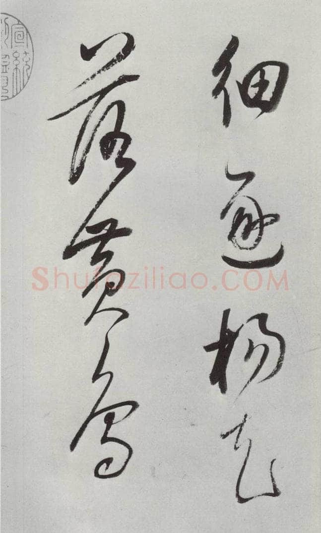 明朝 董其昌 《书杜律》之三 书法作品