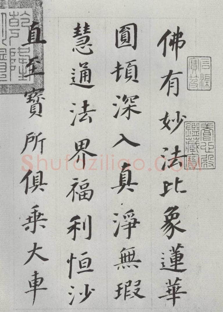 明朝 董其昌 《临颜鲁公多宝塔碑》之一 书法作品