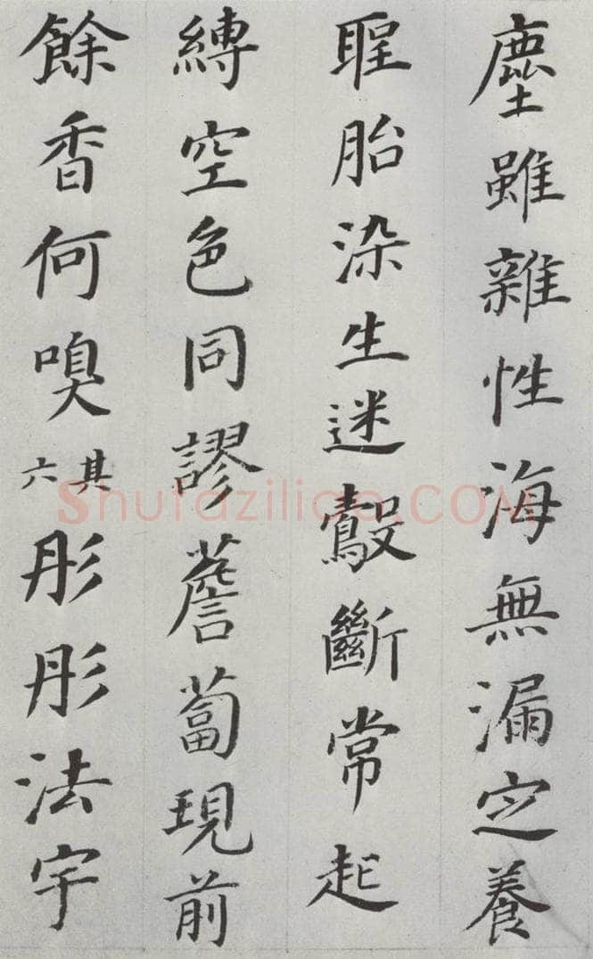明朝 董其昌 《临颜鲁公多宝塔碑》之六 书法作品