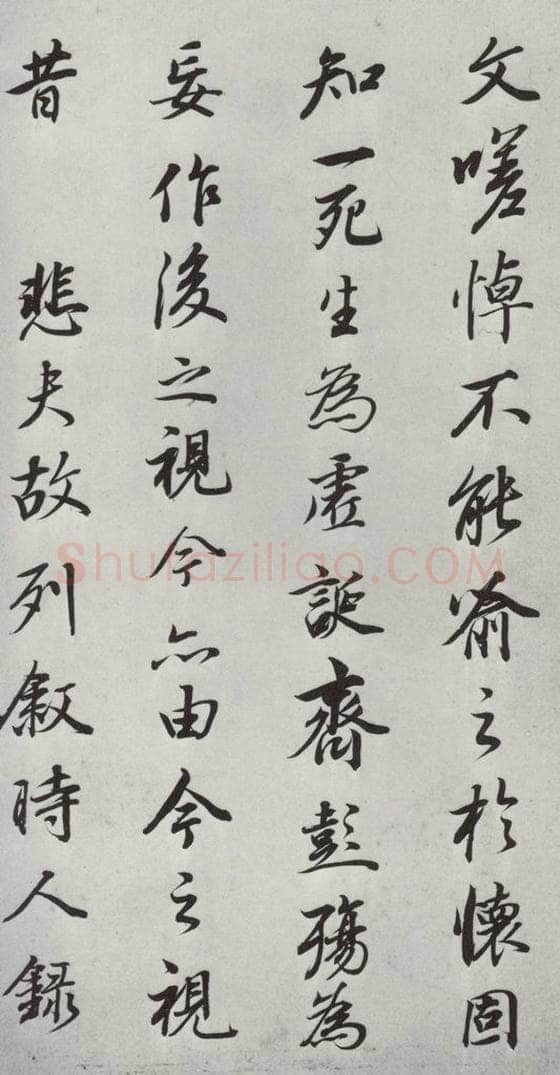 明朝 董其昌 《临褚遂良兰亭叙》之七 书法作品