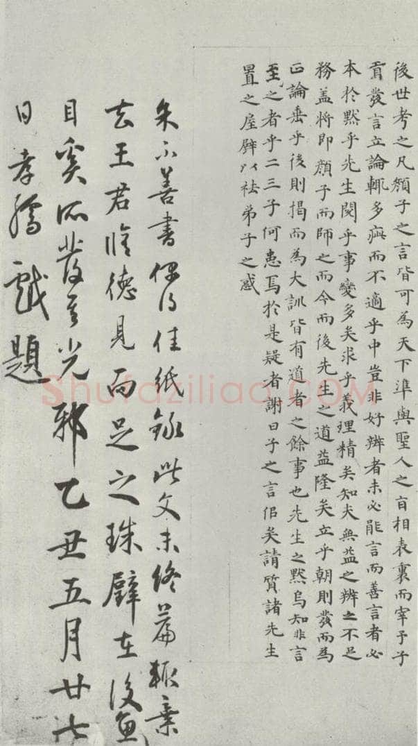 明代 方孝儒 方孝孺书默庵记墨迹之三 书法作品
