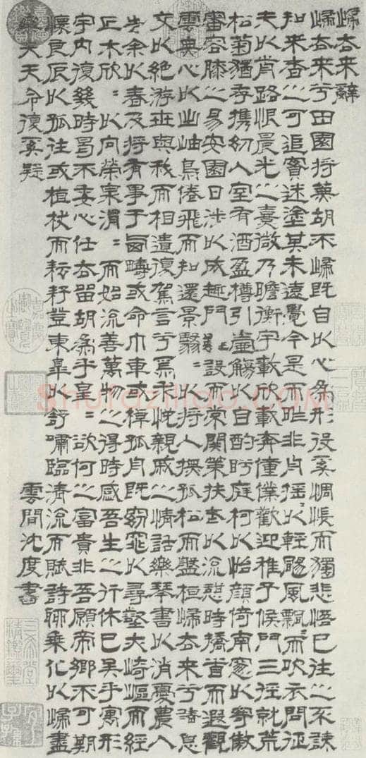 明代 沈度 沈度隶书归去来辞墨迹之一 书法作品
