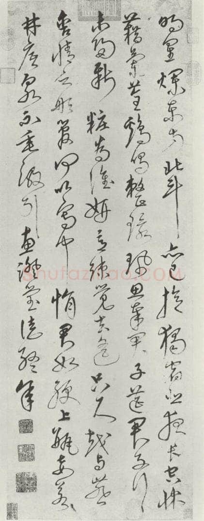 明代 沈粲 沈粲书古诗墨迹之一 书法作品