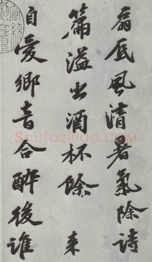 明代 吴宽 吴宽书诗墨迹之一 书法作品