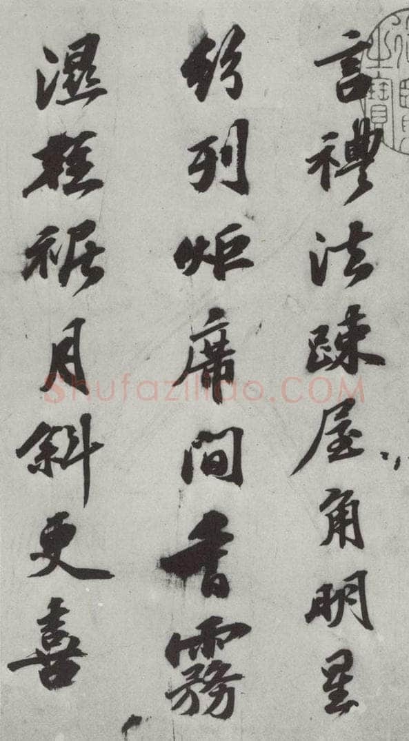 明代 吴宽 吴宽书诗墨迹之二 书法作品