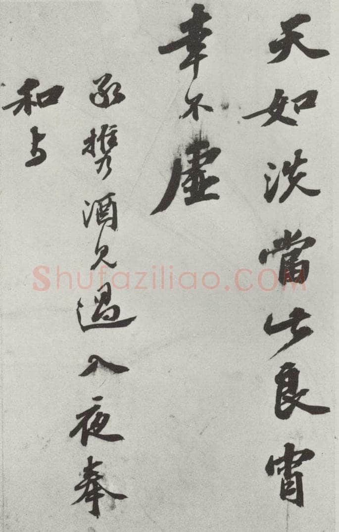 明代 吴宽 吴宽书诗墨迹之三 书法作品