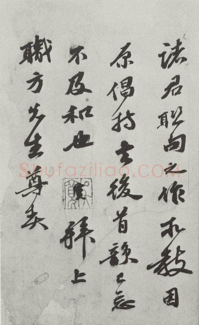 明代 吴宽 吴宽书诗墨迹之四 书法作品