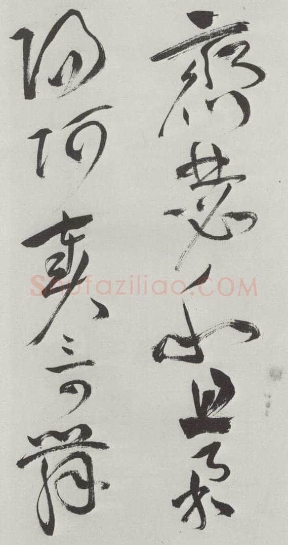 明代 祝允明 祝允明杂书诗帖墨迹之四 书法作品
