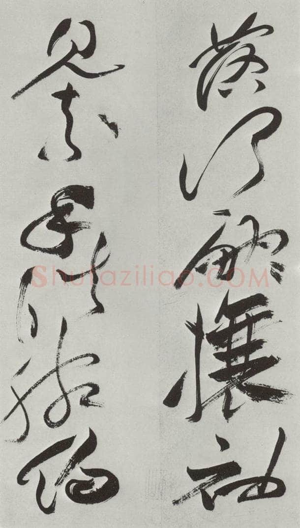 明代 祝允明 祝允明杂书诗帖墨迹之十五 书法作品