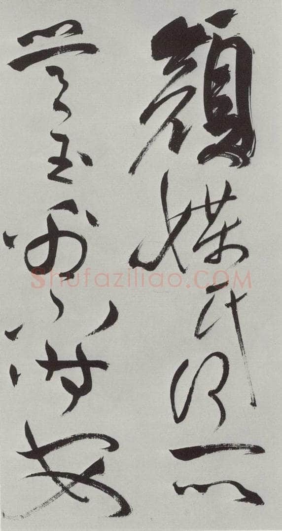 明代 祝允明 祝允明杂书诗帖墨迹之二十二 书法作品