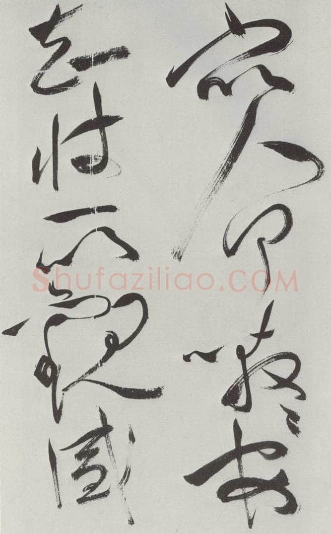 明代 祝允明 祝允明杂书诗帖墨迹之二十四 书法作品