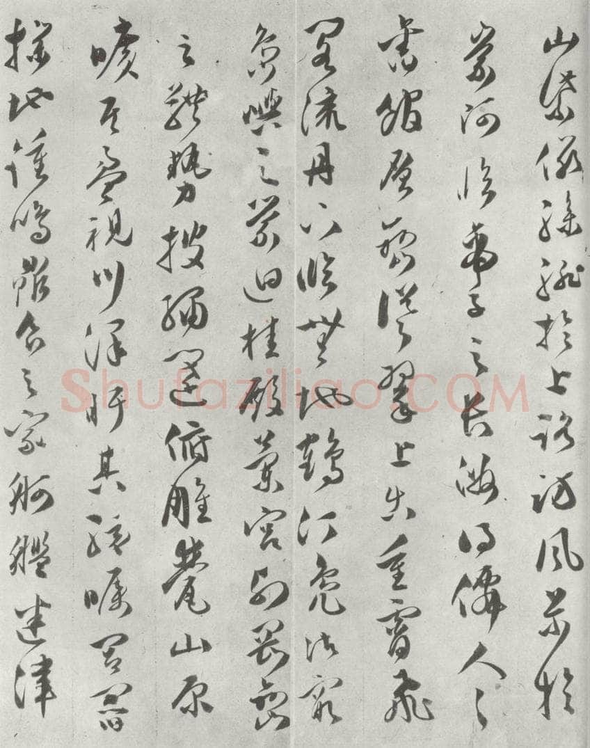 明代 文彭 文彭草书唐王勃滕王阁序墨迹之三 书法作品