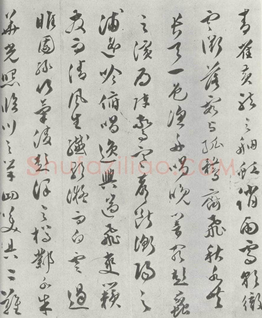 明代 文彭 文彭草书唐王勃滕王阁序墨迹之四 书法作品