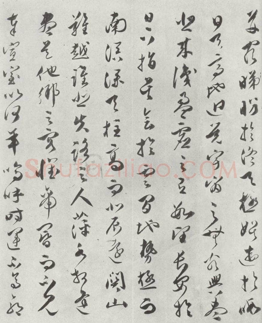 明代 文彭 文彭草书唐王勃滕王阁序墨迹之五 书法作品