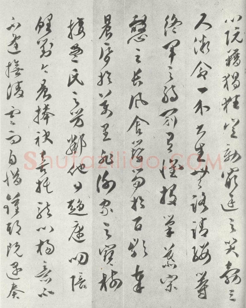 明代 文彭 文彭草书唐王勃滕王阁序墨迹之七 书法作品