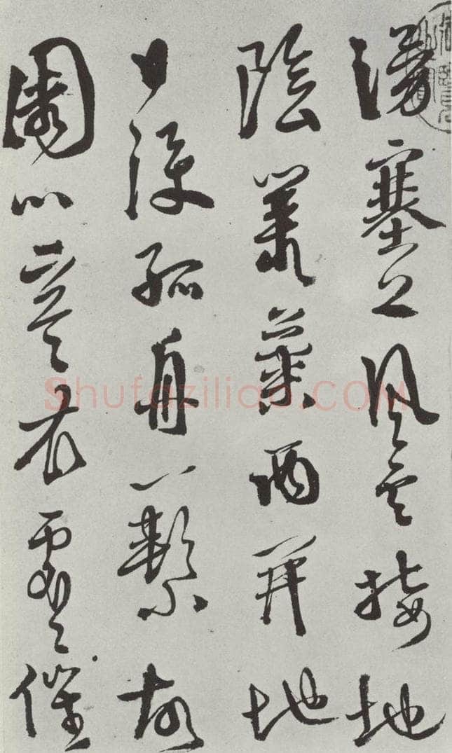 明代 徐谓 徐渭书杜甫秋兴八首墨迹之二 书法作品