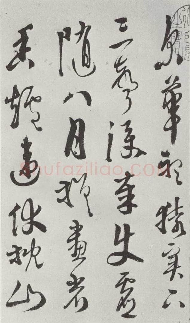 明代 徐谓 徐渭书杜甫秋兴八首墨迹之四 书法作品